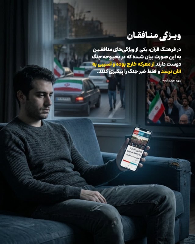 منافقان