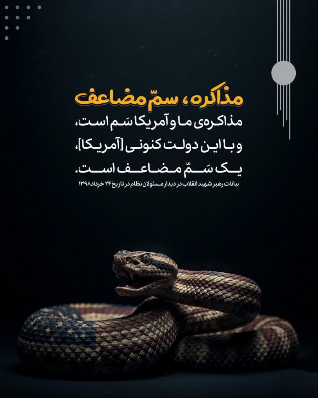 سم مضاعف