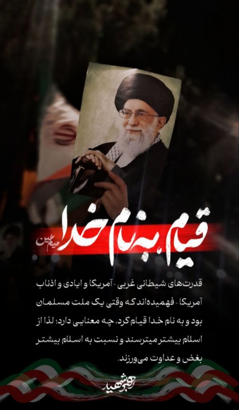 قیام..