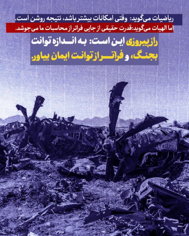 اراده و ایمان