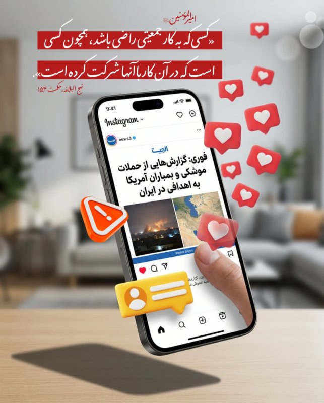 شریک جرم