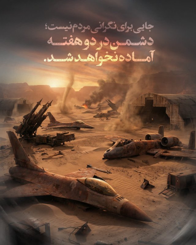 نگرانی مردم
