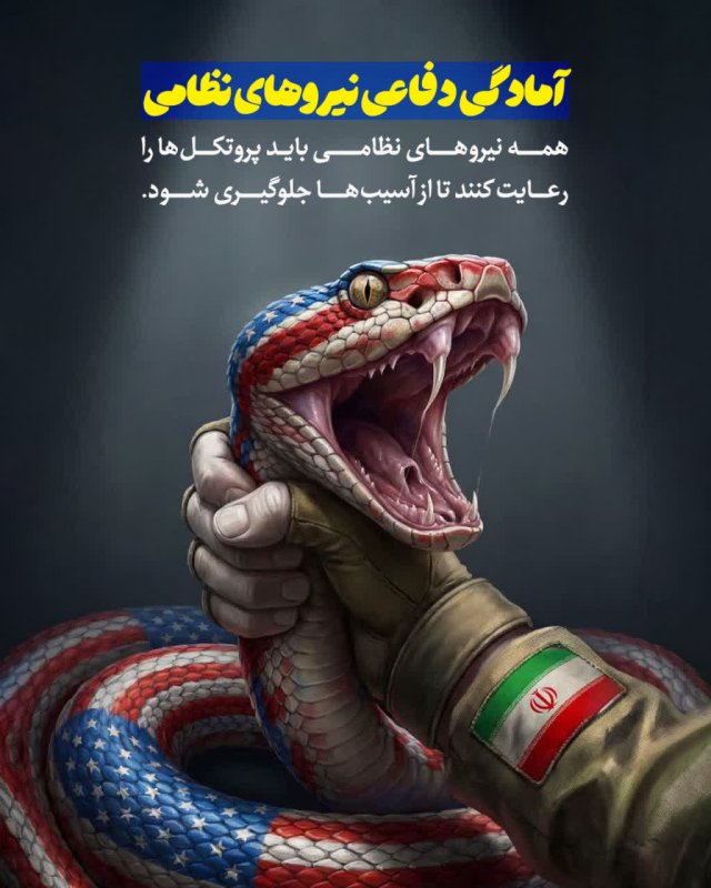 آمادگی دفاعی