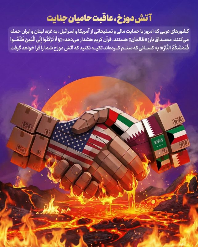 آتش دوزخ