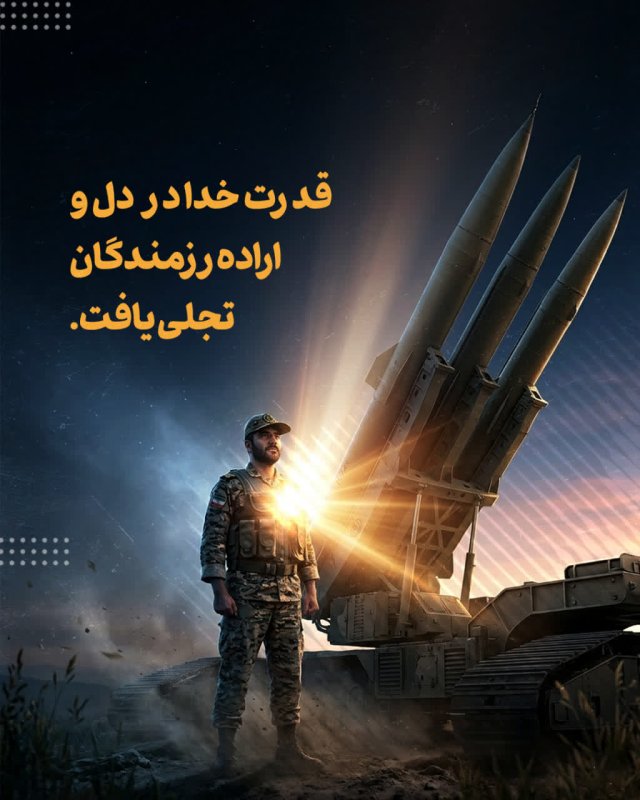 قدرت خدا