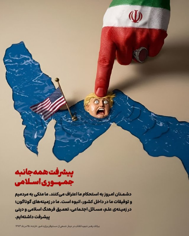 پیشرفت همه جانبه
