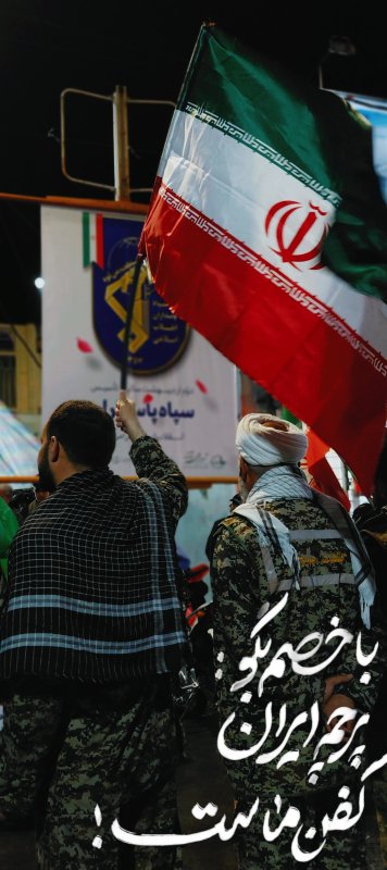 پرچم ما کفن ما می شود اما بر زمین نمی افتد...