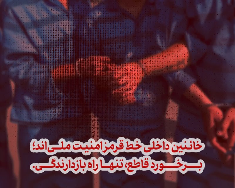 امنیت ملی