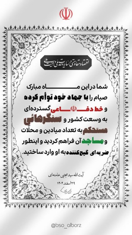 خط دفاعی گسترده