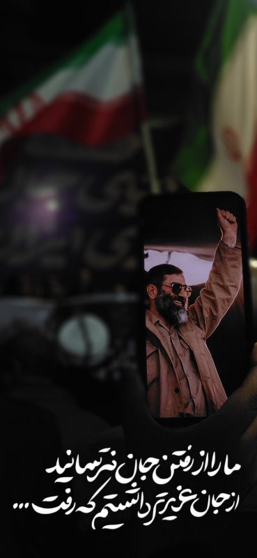 من بمیرم باک نیست اما بماند کشورم