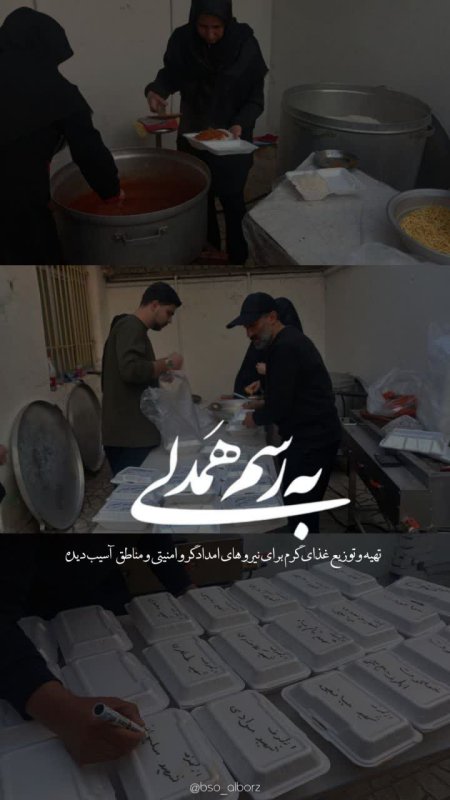 به رسم همدلی