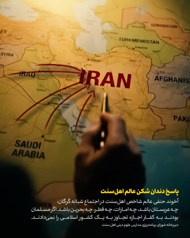 پاسخ دندان شکن اهل سنت