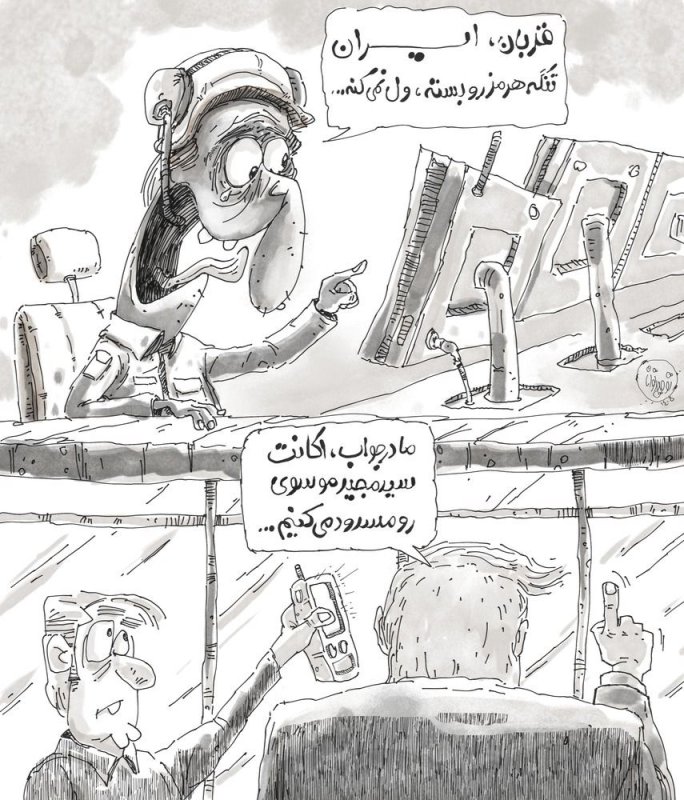 ایران تنگه هرمز را بسته