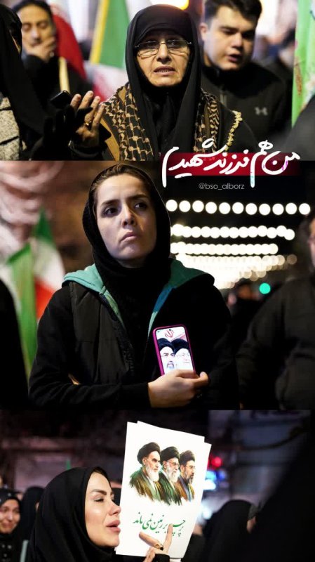 من هم فرزند شهیدم