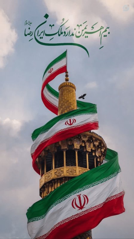 ملک ایران رضا