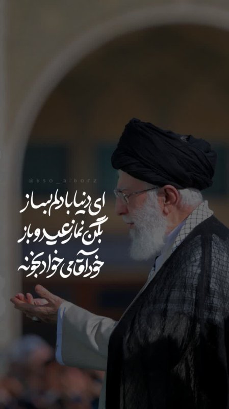 ای دنیا...