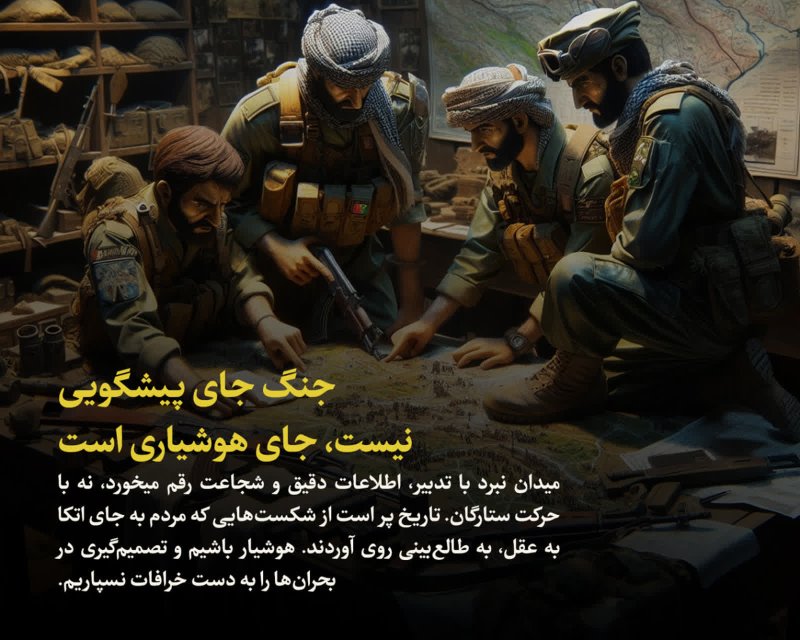 جنگ جاب هوشیاری است