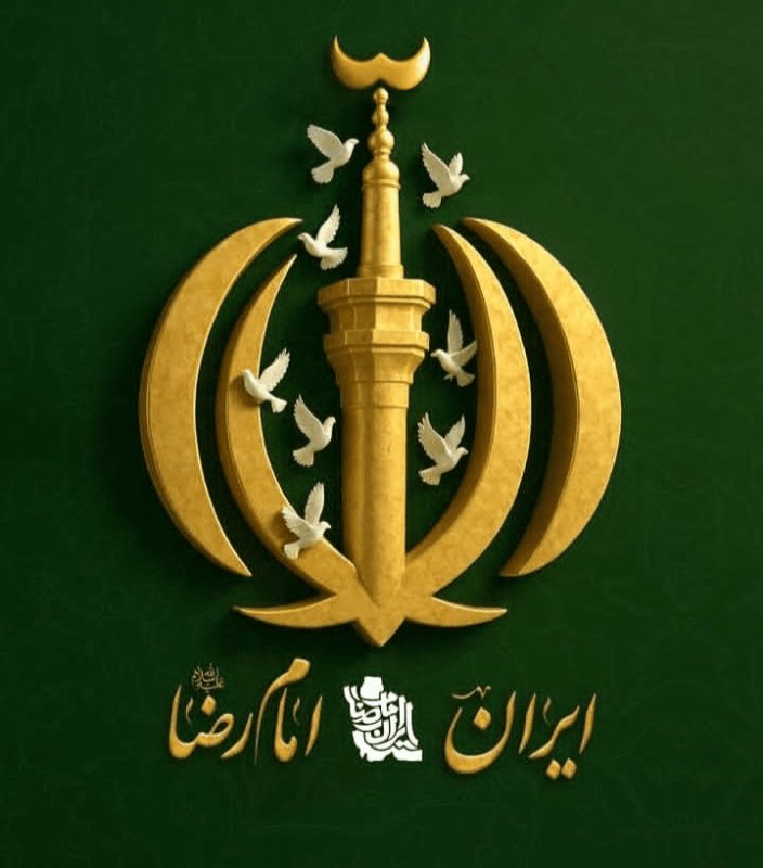 ایرانِ امام رضا علیه السلام