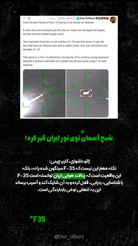 شبح آسمان