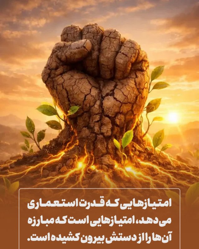 مذاکره استعمارگر