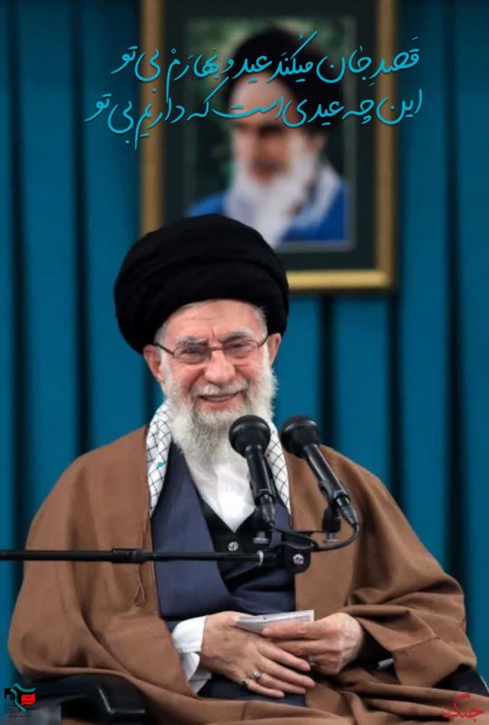 قصد جان میکند این عید و بهارم بی تو...