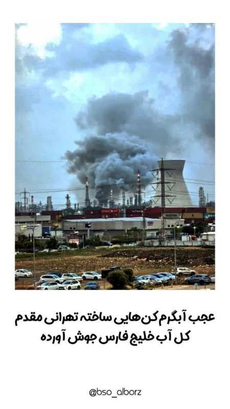 میگفتن آبگرمکنه