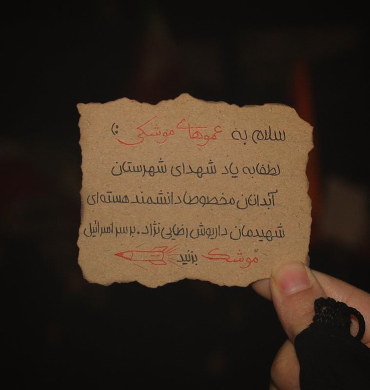 از دیار شهید رضایی نژاد
