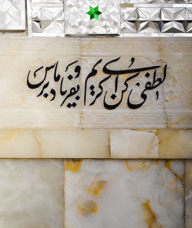 لطف