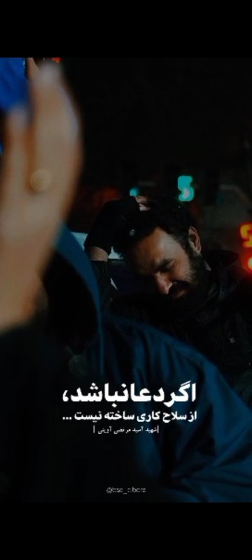 اگر دعا نباشد...
