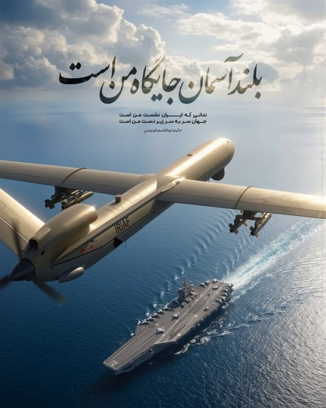 بلند آسمان جایگاه من است