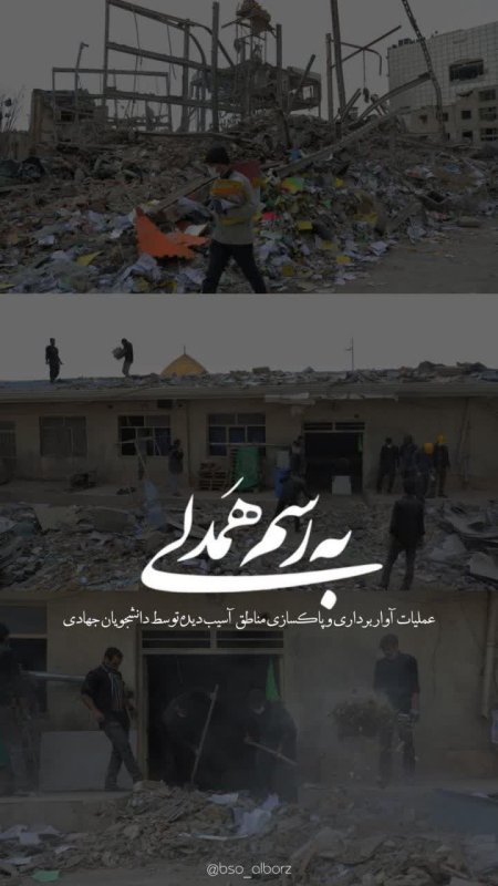 به رسم همدلی
