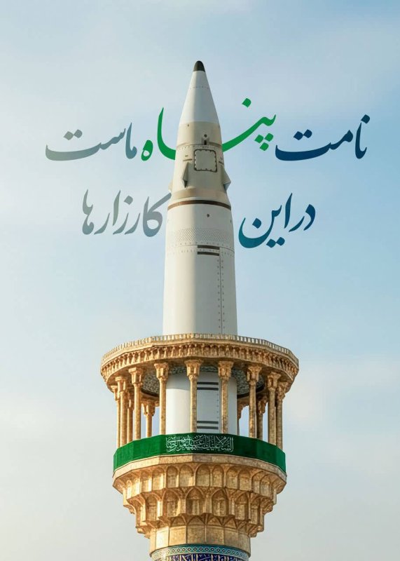 نامت پناه ماست ♥️