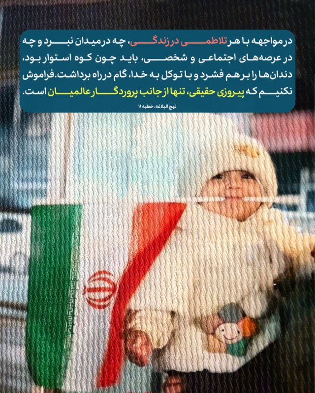 استوار باش