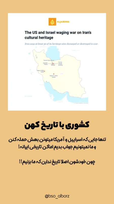 کشوری با تاریخ کهن...