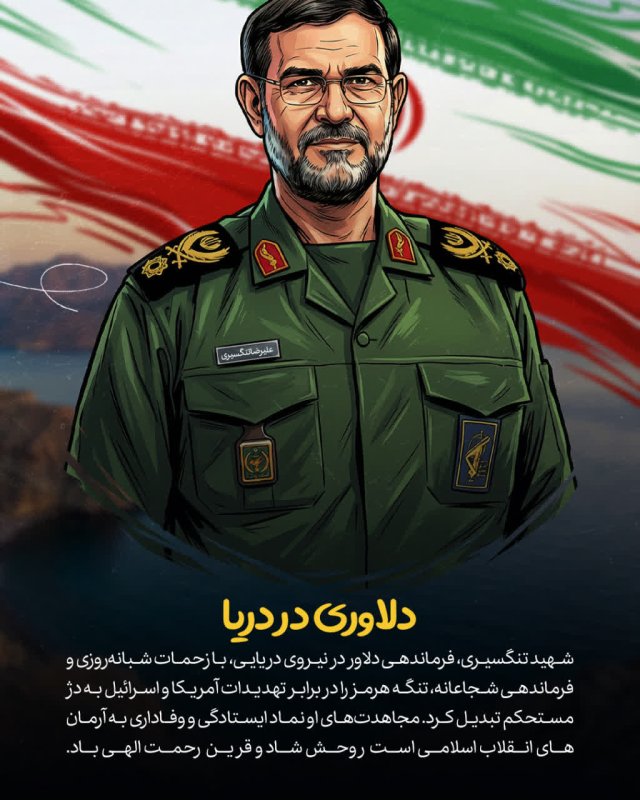 دلاوری در دریا