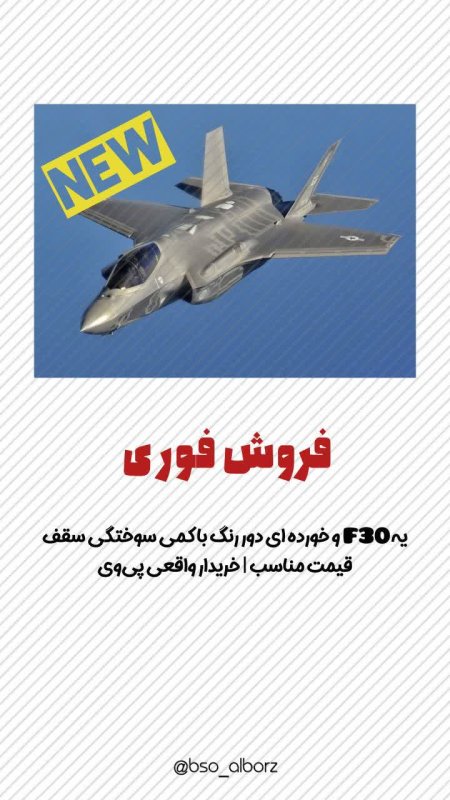 فروش فوری...