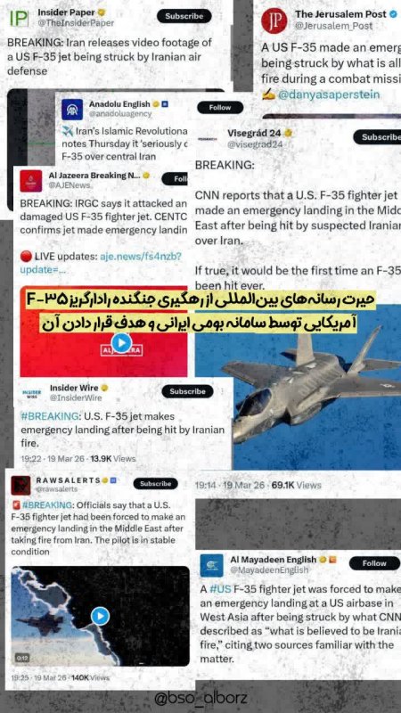 حیرت رسانه ها