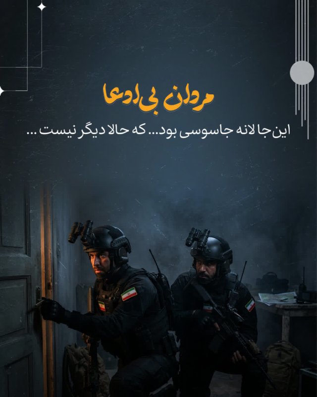 مردان بی ادعا