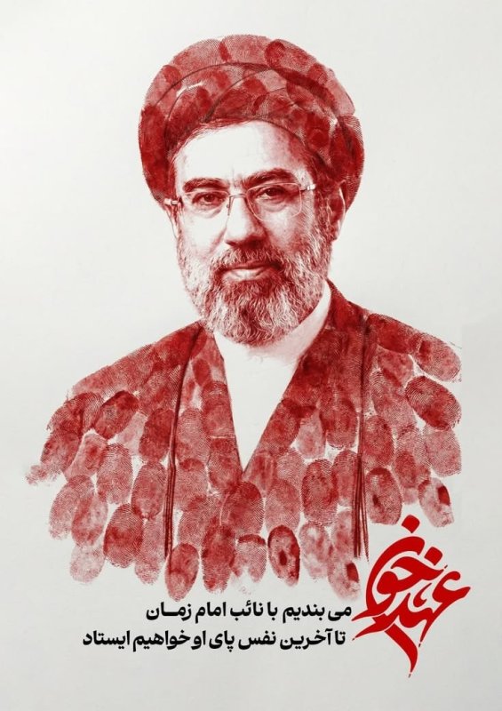 عهد خون