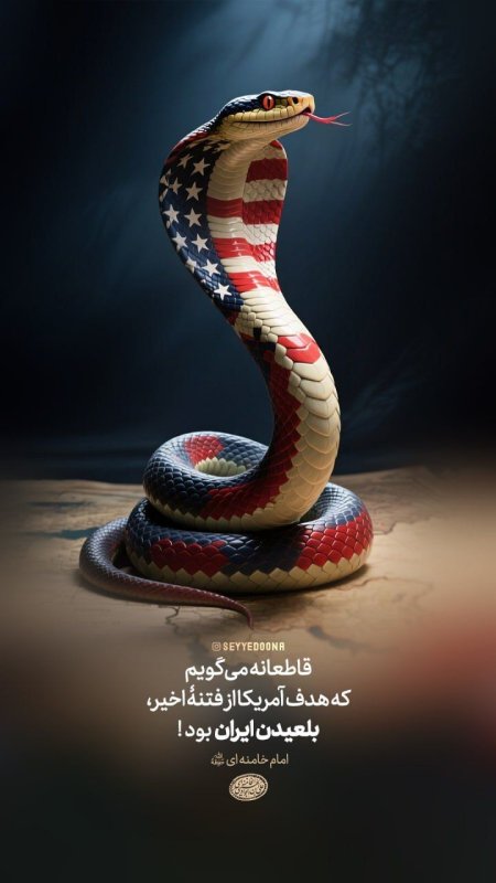 بلعیدن ایران