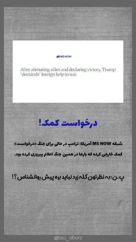 درخواست کمک