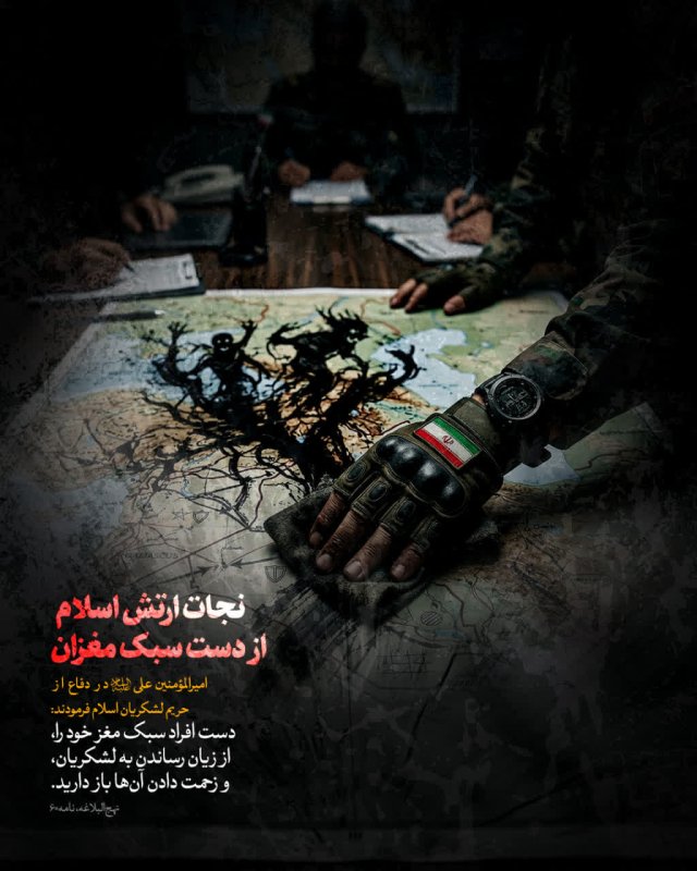 نجات ارتش اسلام