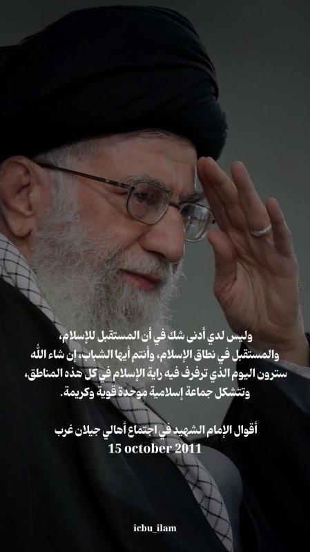 سخنان رهبر شهید ✊🏻🇮🇷