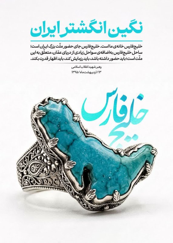 خلیج فارس