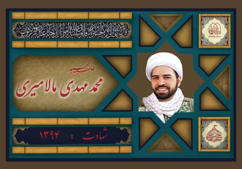 تصویر سازی تابلو شهدا با هوش مصنوعی