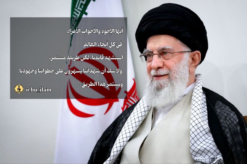رهبر شهید✊🏻🇮🇷