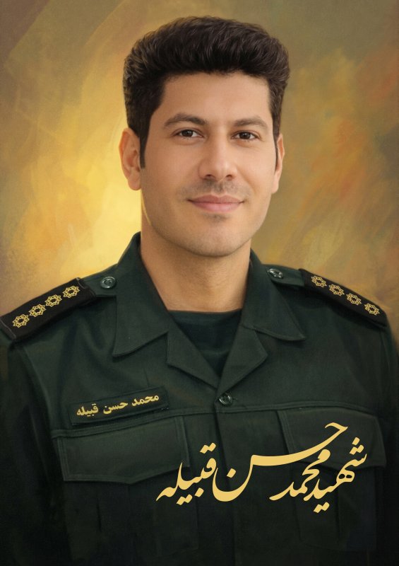 شهید محمد حسن قبیله