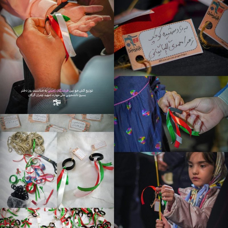 🎀🇮🇷 توزیع کش مو بین فرشتگان زمینی به مناسبت میلاد حضرت معصومه (س) و روز دختر