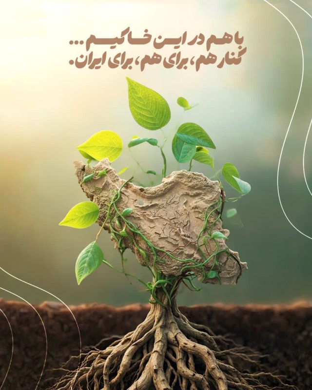 اتحاد ملت ایران