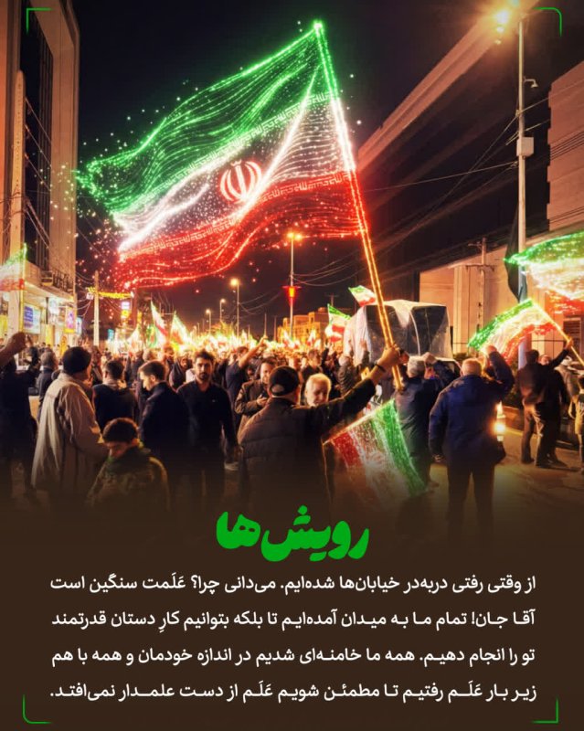 رویش ها